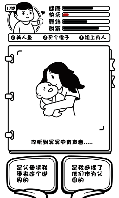 日记人生