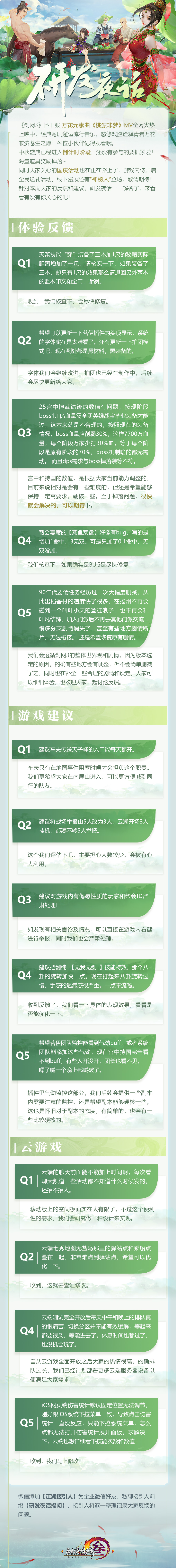 怎样在剑网3小白花间pve中获得高分 怎样在剑网3小白花间pve中获得高分