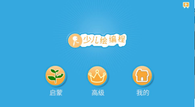 scratch启蒙