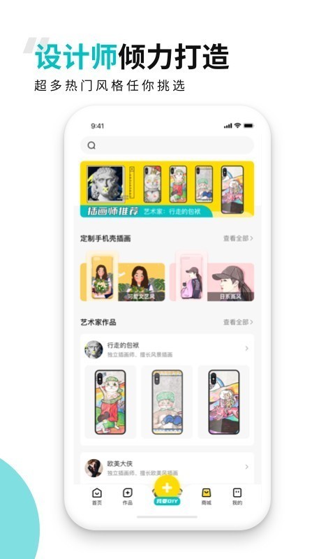 歪壳_截图1