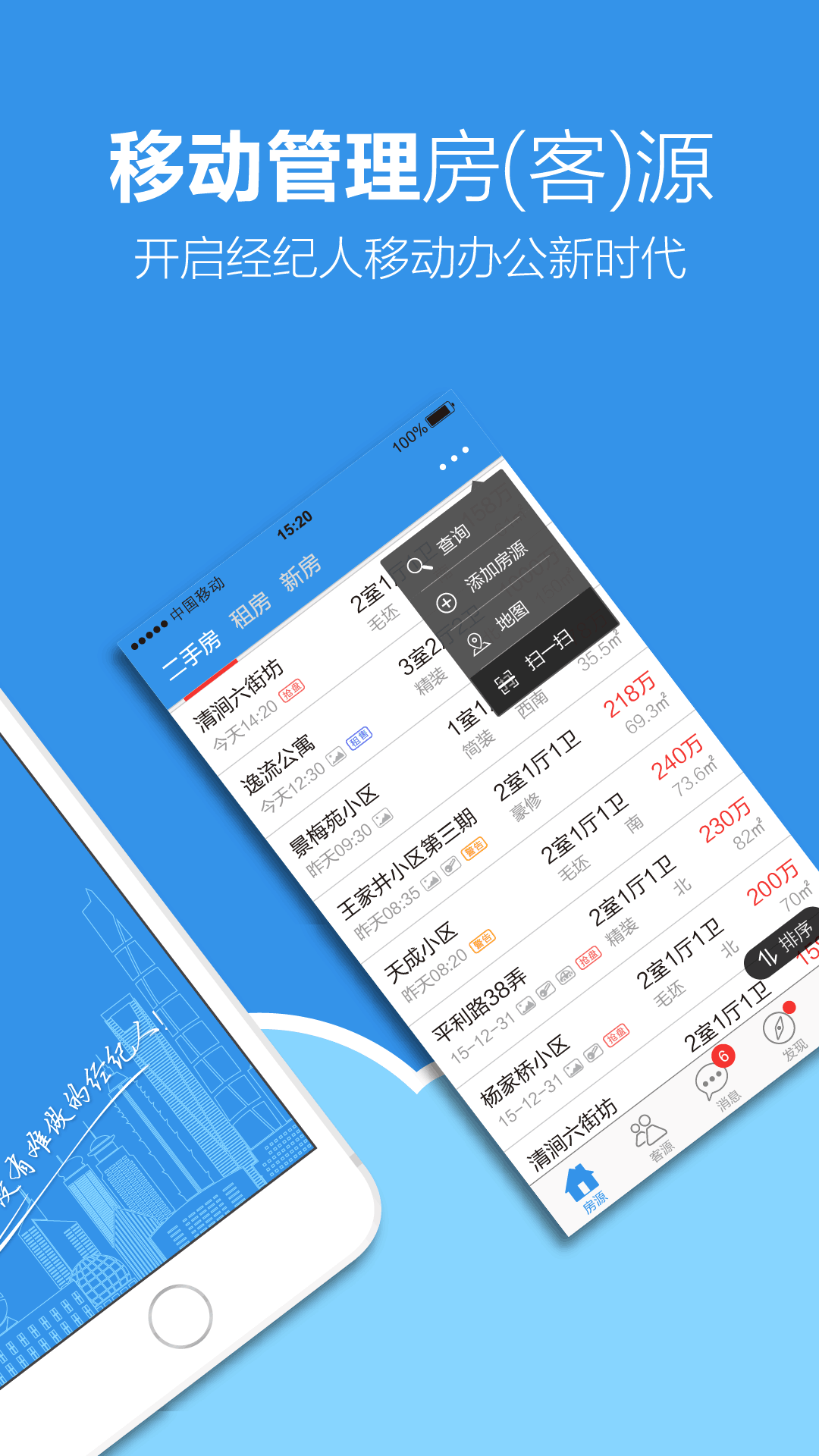 手机梵讯
