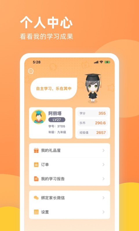 乐学一百