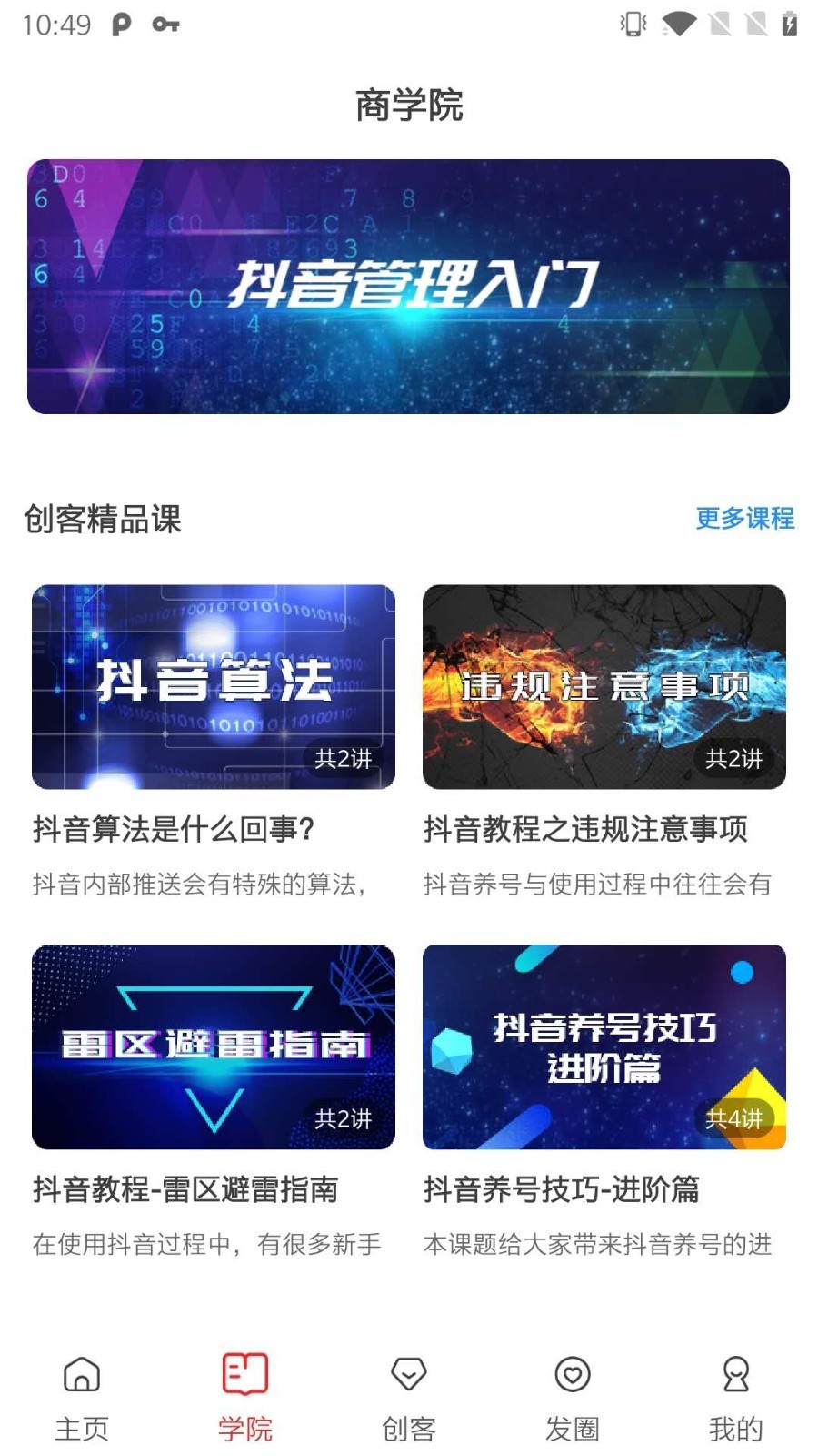 千巴库_截图2