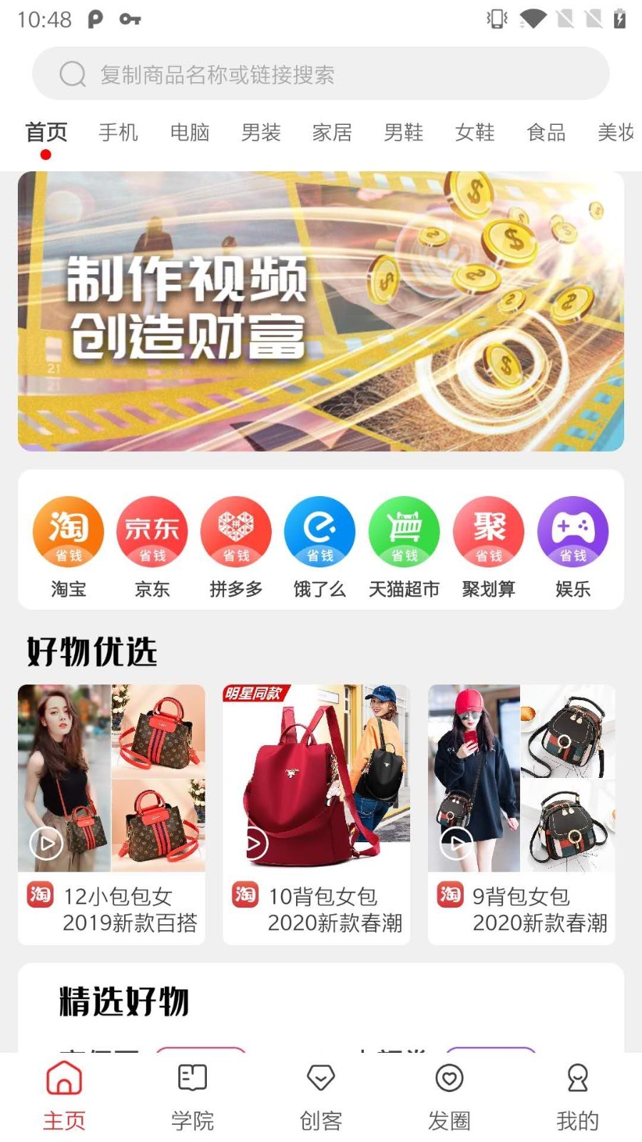 千巴库_截图1