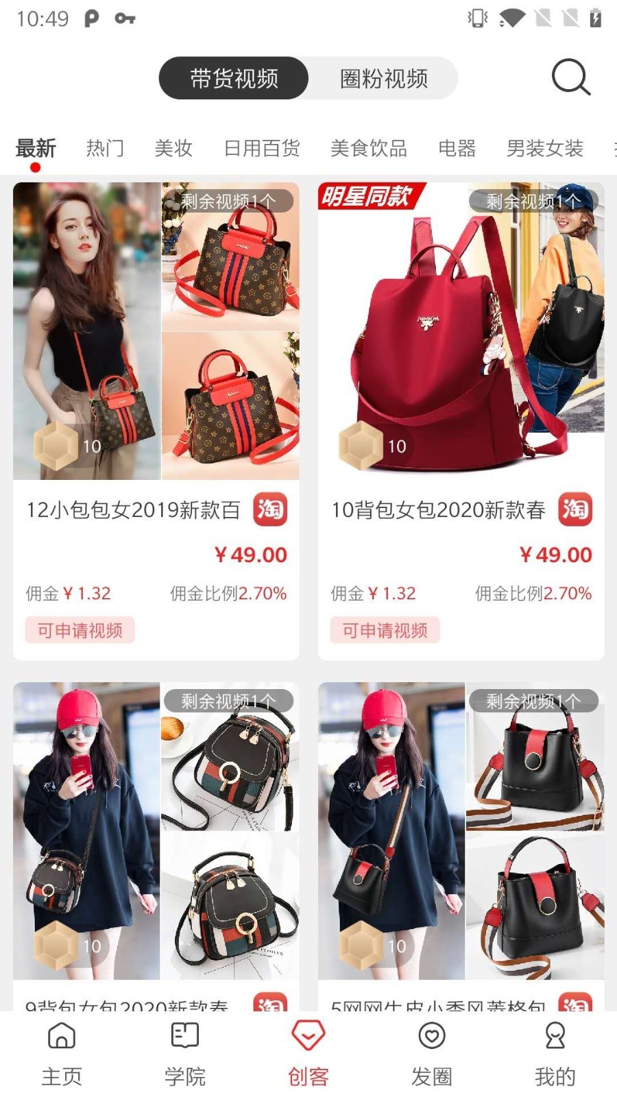 千巴库_截图3