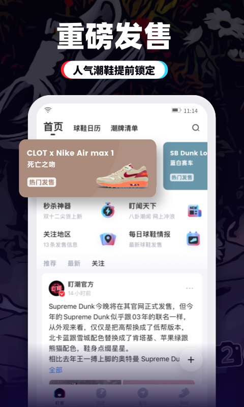 盯潮