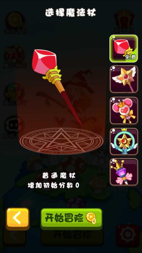 魔女小卡_截图2