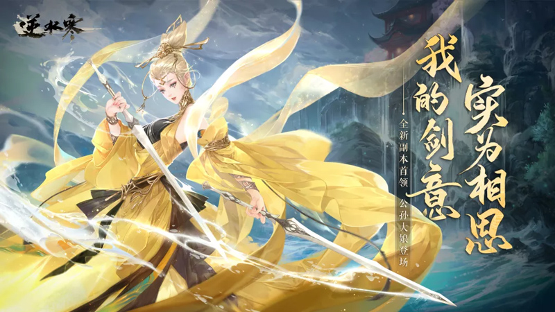 逆水寒手游白发有什么特殊效果