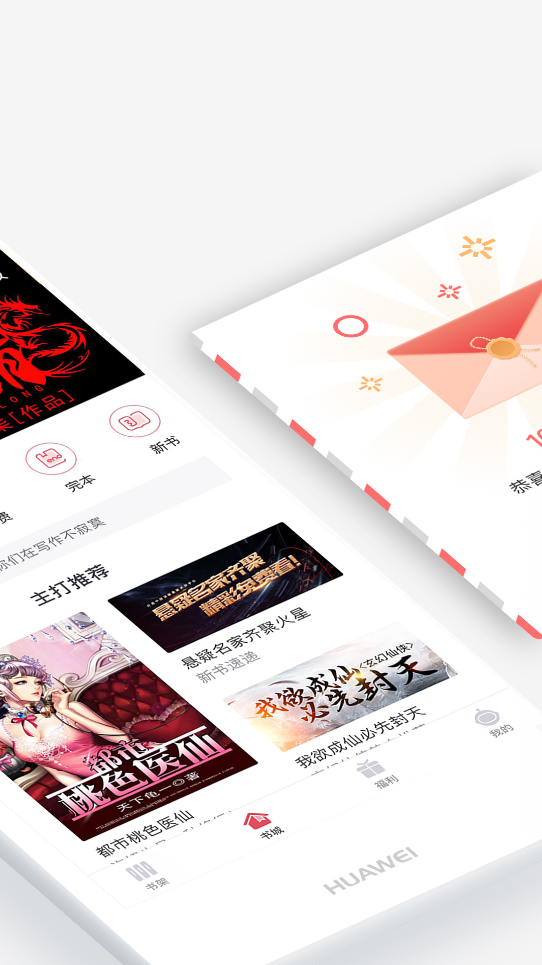 火星小说_截图1
