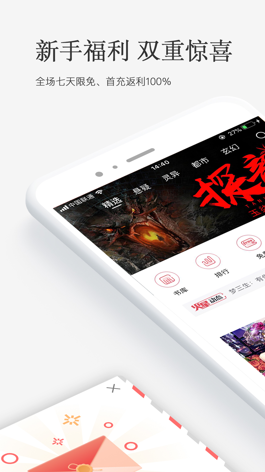 火星小说_截图2