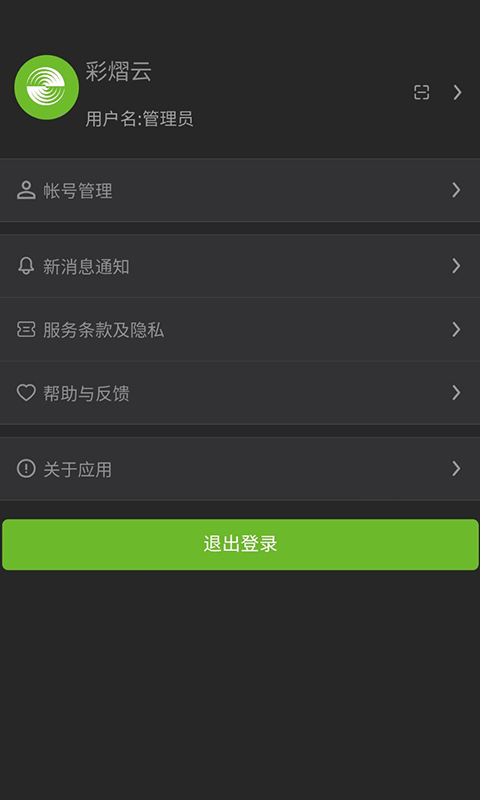彩熠云