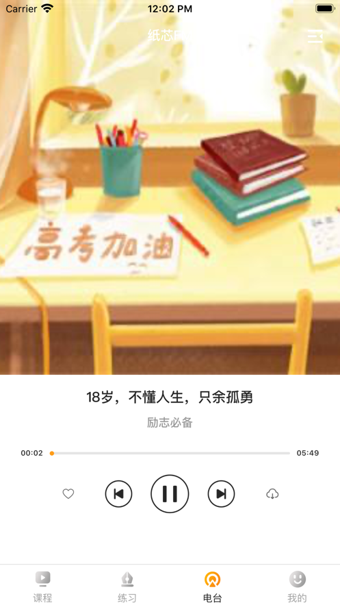 汇中考