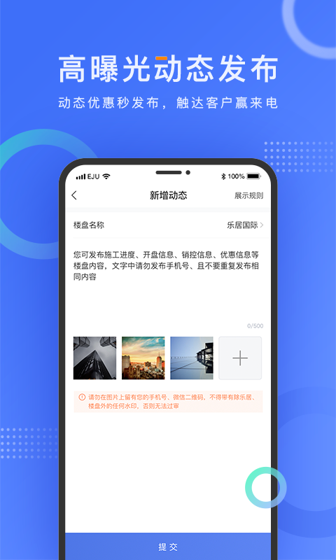 乐居来客_截图1