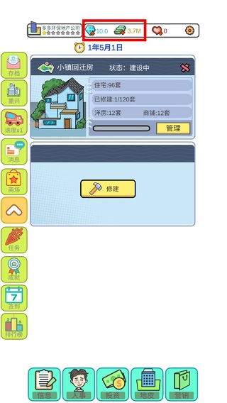 模拟经营地产大亨