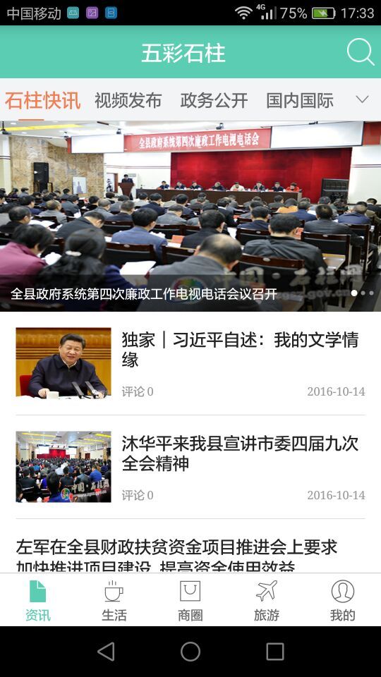 五彩石柱_截图3