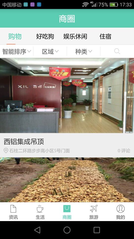 五彩石柱_截图2