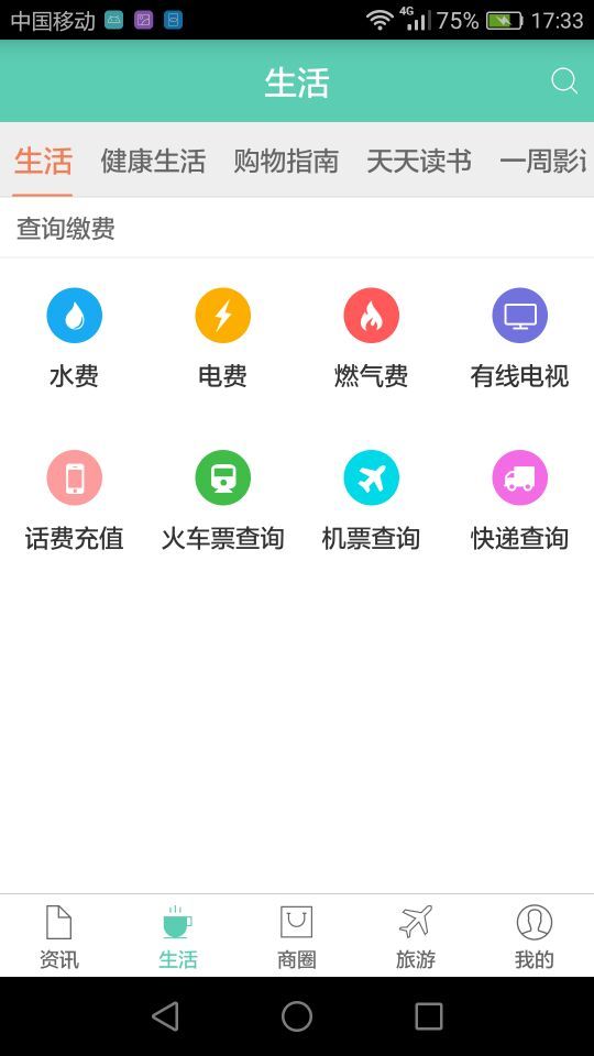 五彩石柱_截图1