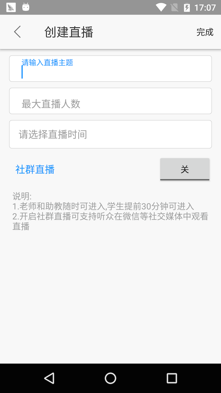 云端课堂_截图1