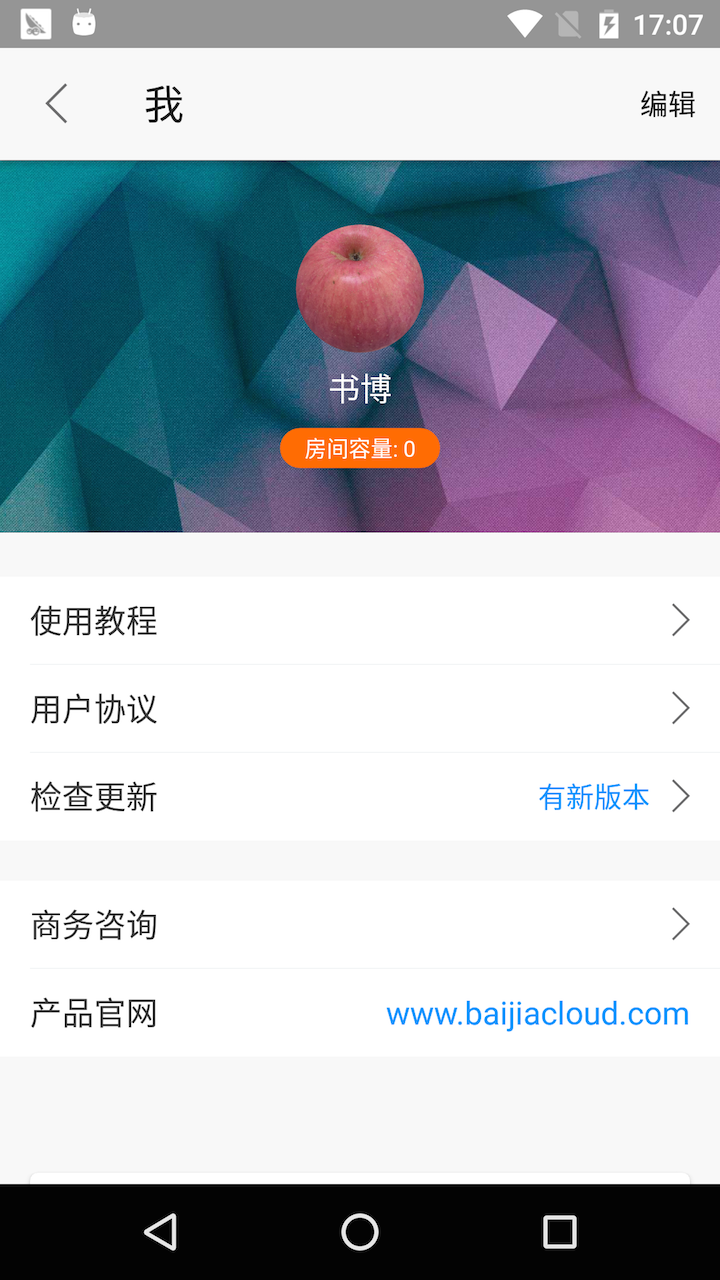 云端课堂_截图2