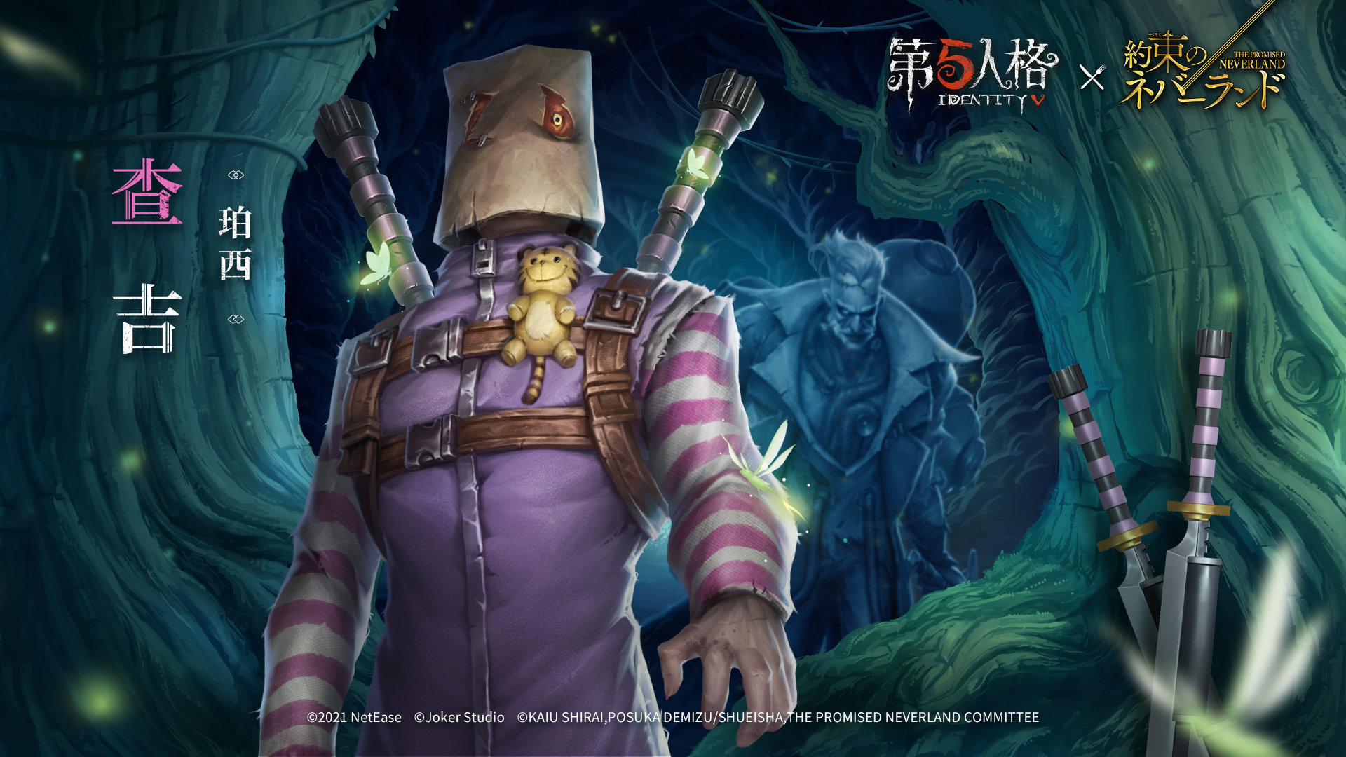 怎样解锁第五人格的殿堂级模式 怎样解锁第五人格的殿堂级模式