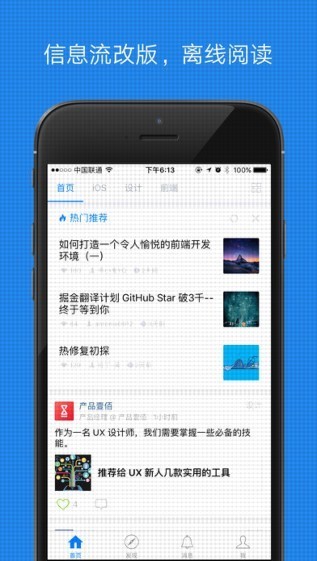 掘金_截图3