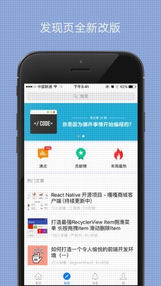 掘金_截图2