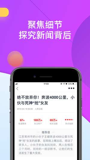 淘最热点