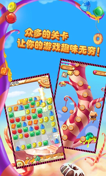饼干侠消消乐