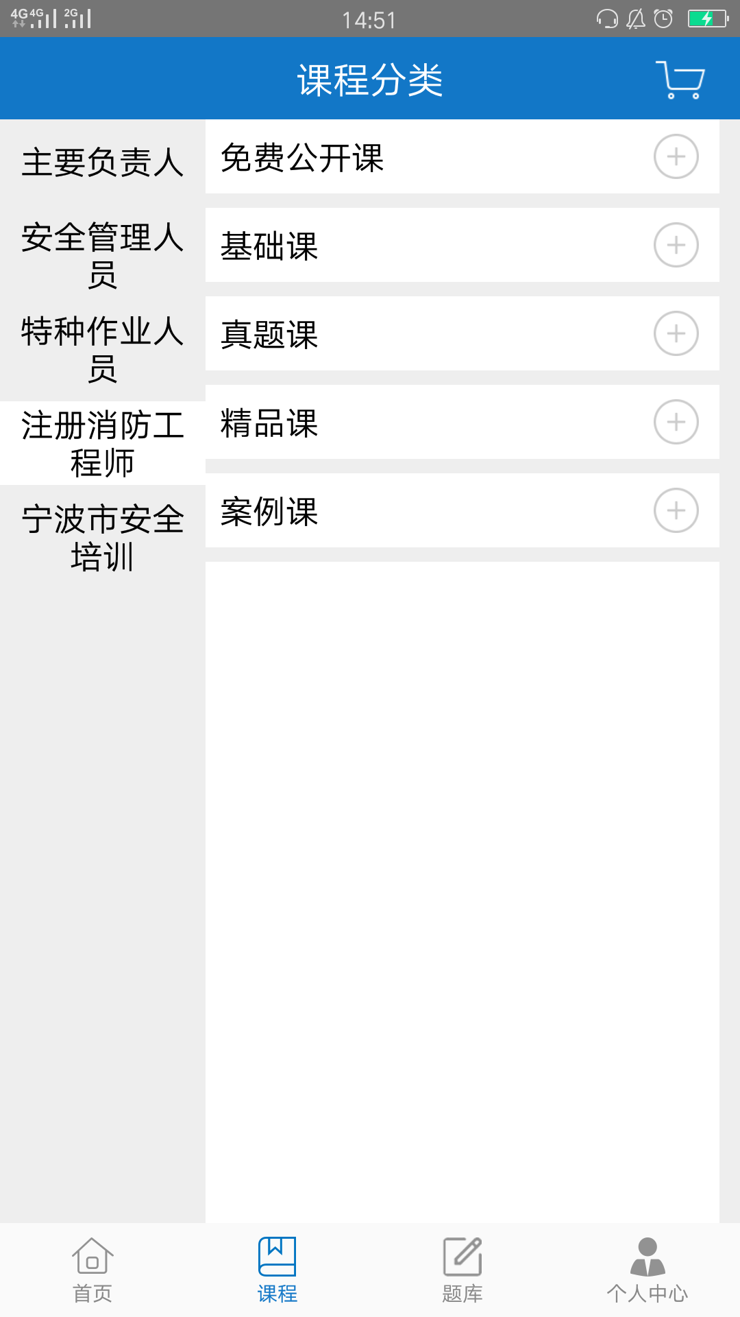中安云教育_截图1