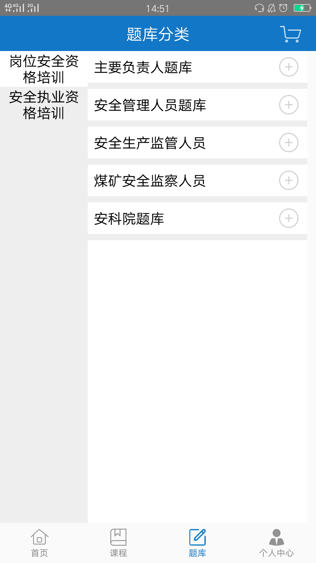中安云教育_截图3