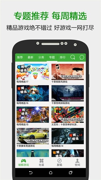 葫芦侠3楼_截图3