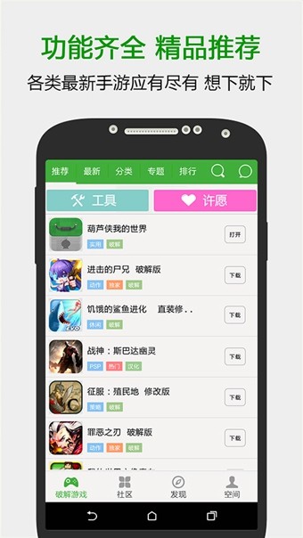 葫芦侠3楼_截图2