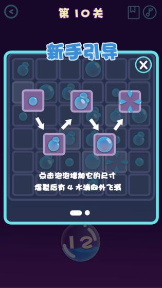 水滴消消乐
