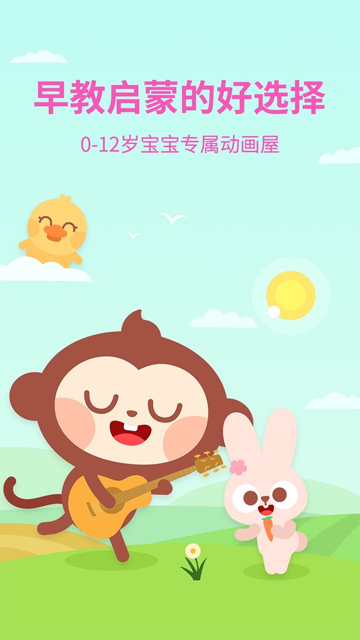 多多动画屋_截图3