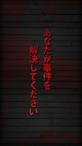 杀人事件
