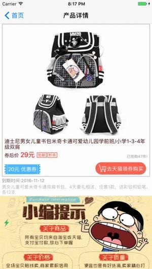 一起买买买