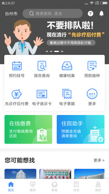常州健康码