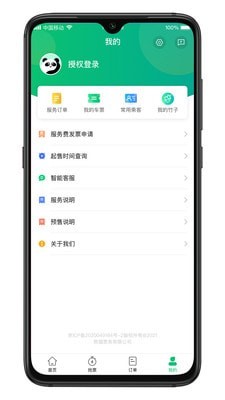 截图3
