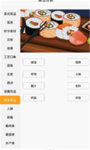 星厨烹饪记_截图1