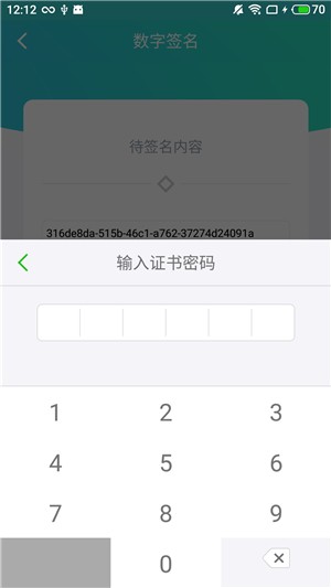 云医签_截图1