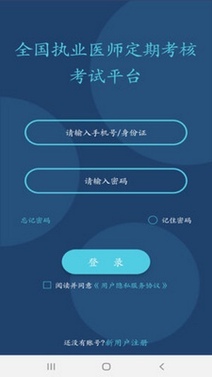 定考服务_截图2
