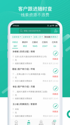 熊猫系统_截图3