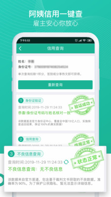 熊猫系统_截图2