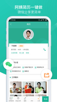 熊猫系统_截图1