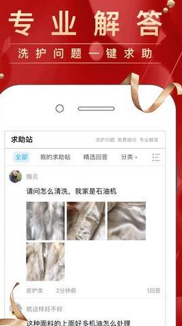 洗衣通