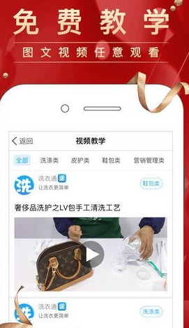 洗衣通
