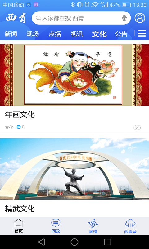 云上南乐_截图2