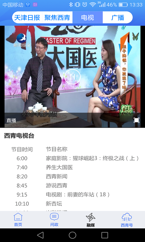 云上南乐_截图1