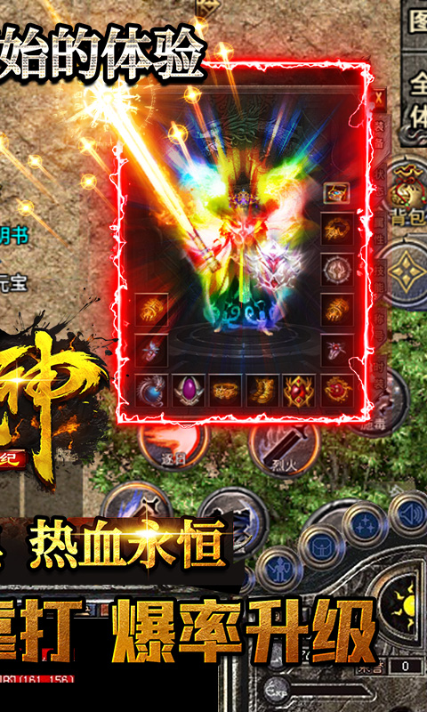 战神新世纪