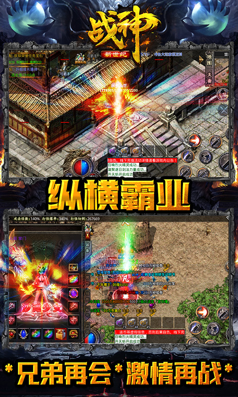 战神新世纪